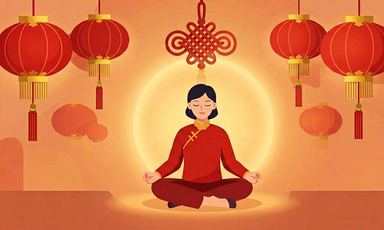 春节冥想：辞旧迎新的静心练习