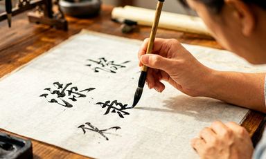 抄写与静心：一笔一画的专注